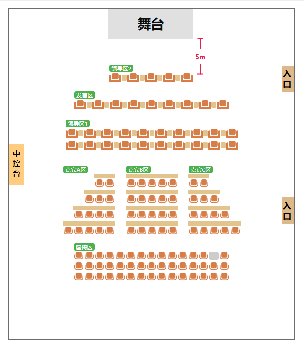 排座位系统
